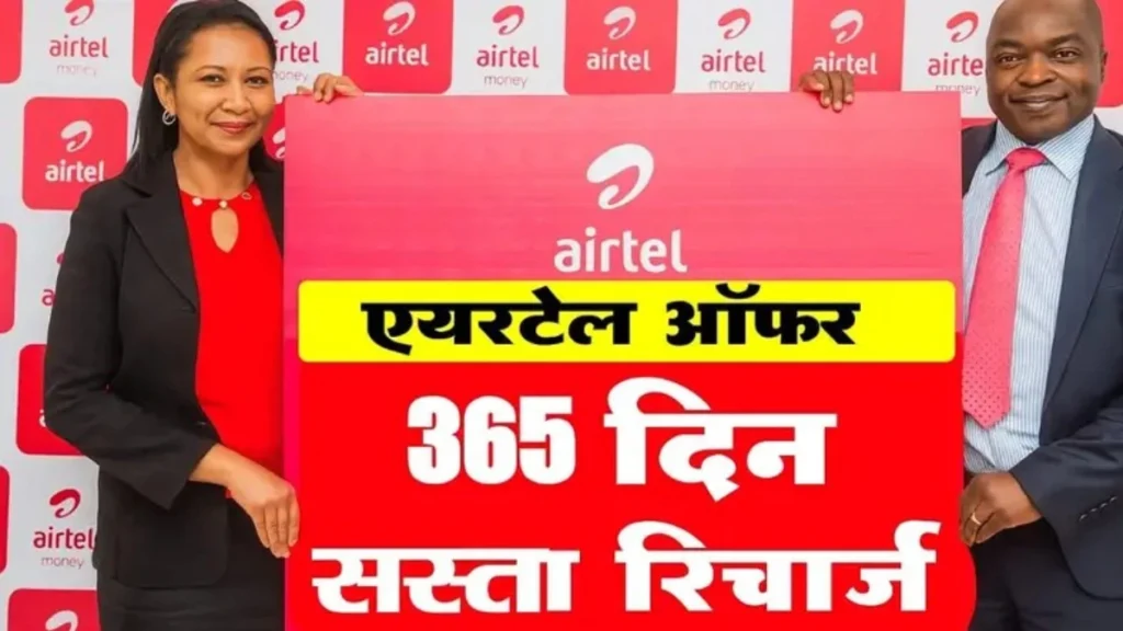 Airtel Recharge Plan