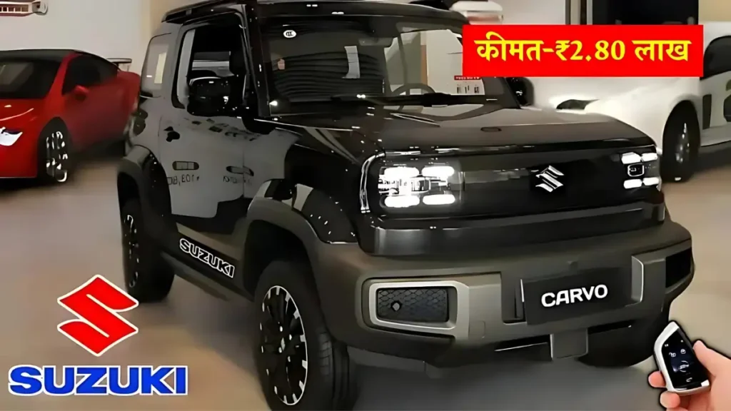Maruti Suzuki Cervo